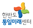 통일미래센터